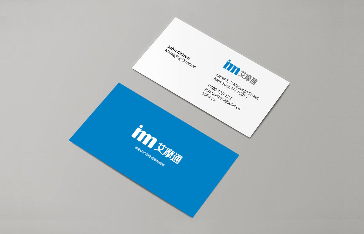 艾摩通商標(biāo)設(shè)計,艾摩通logo設(shè)計,艾摩通畫冊設(shè)計