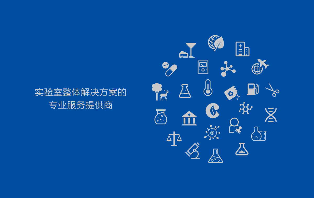 中檢實驗畫冊策劃設(shè)計,品牌規(guī)劃,品牌形象設(shè)計_全力設(shè)計