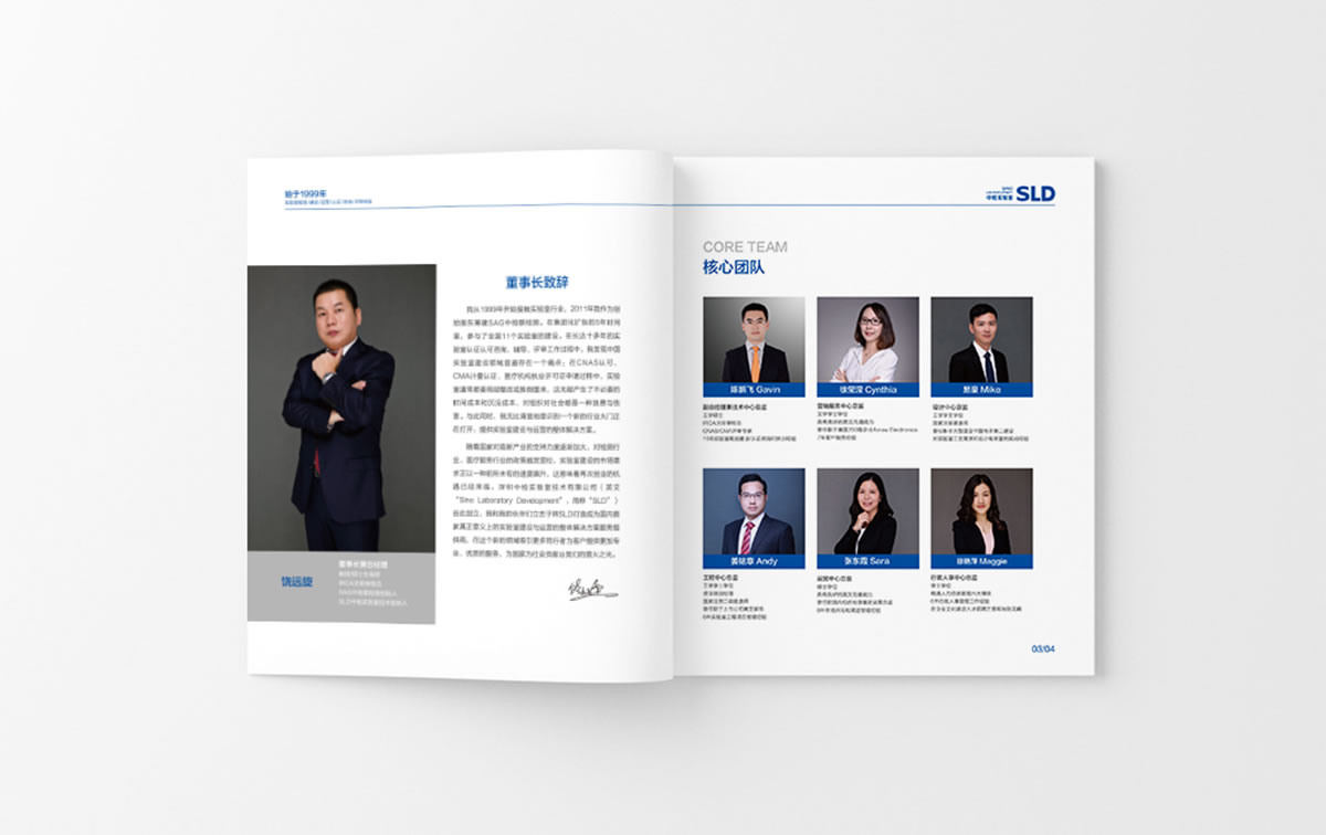 中檢實驗畫冊策劃設(shè)計,品牌規(guī)劃,品牌形象設(shè)計_全力設(shè)計