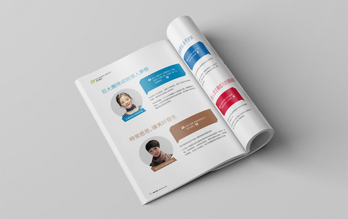 妮芙露宣傳刊物編輯設(shè)計(jì),宣傳刊物規(guī)劃_全力設(shè)計(jì)
