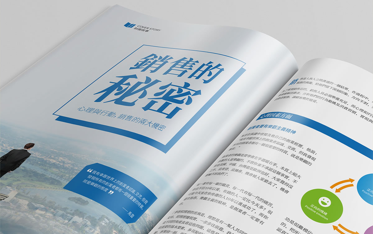 妮芙露宣傳刊物編輯設(shè)計(jì),宣傳刊物規(guī)劃_全力設(shè)計(jì)