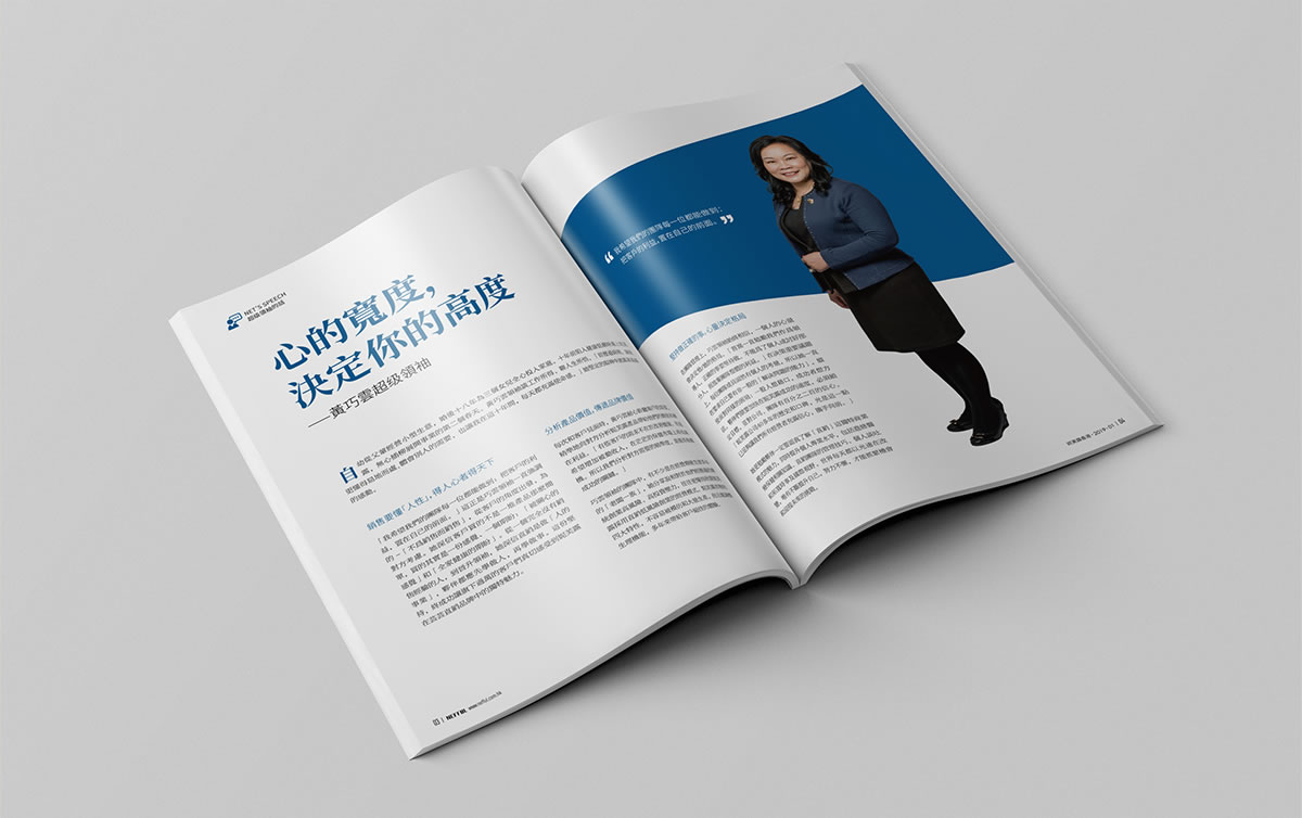 妮芙露宣傳刊物編輯設(shè)計(jì),宣傳刊物規(guī)劃_全力設(shè)計(jì)
