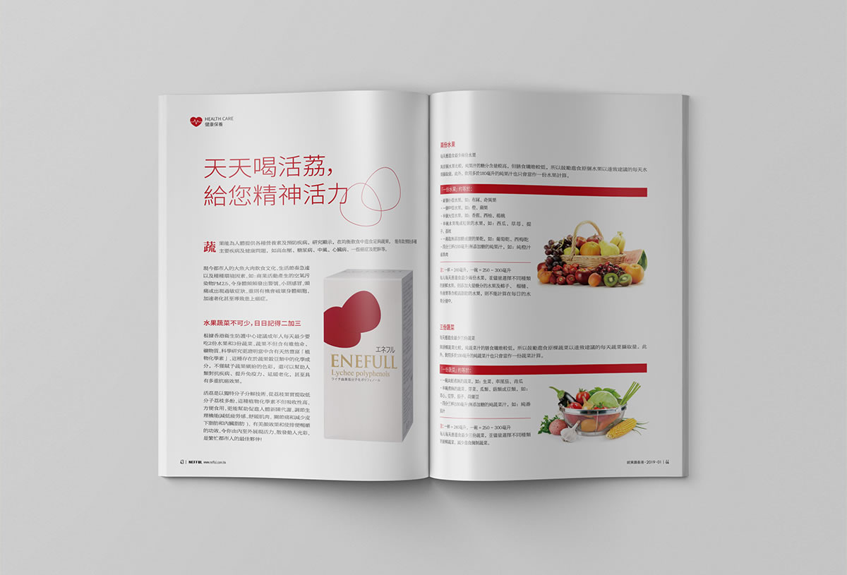 妮芙露宣傳刊物編輯設(shè)計(jì),宣傳刊物規(guī)劃_全力設(shè)計(jì)