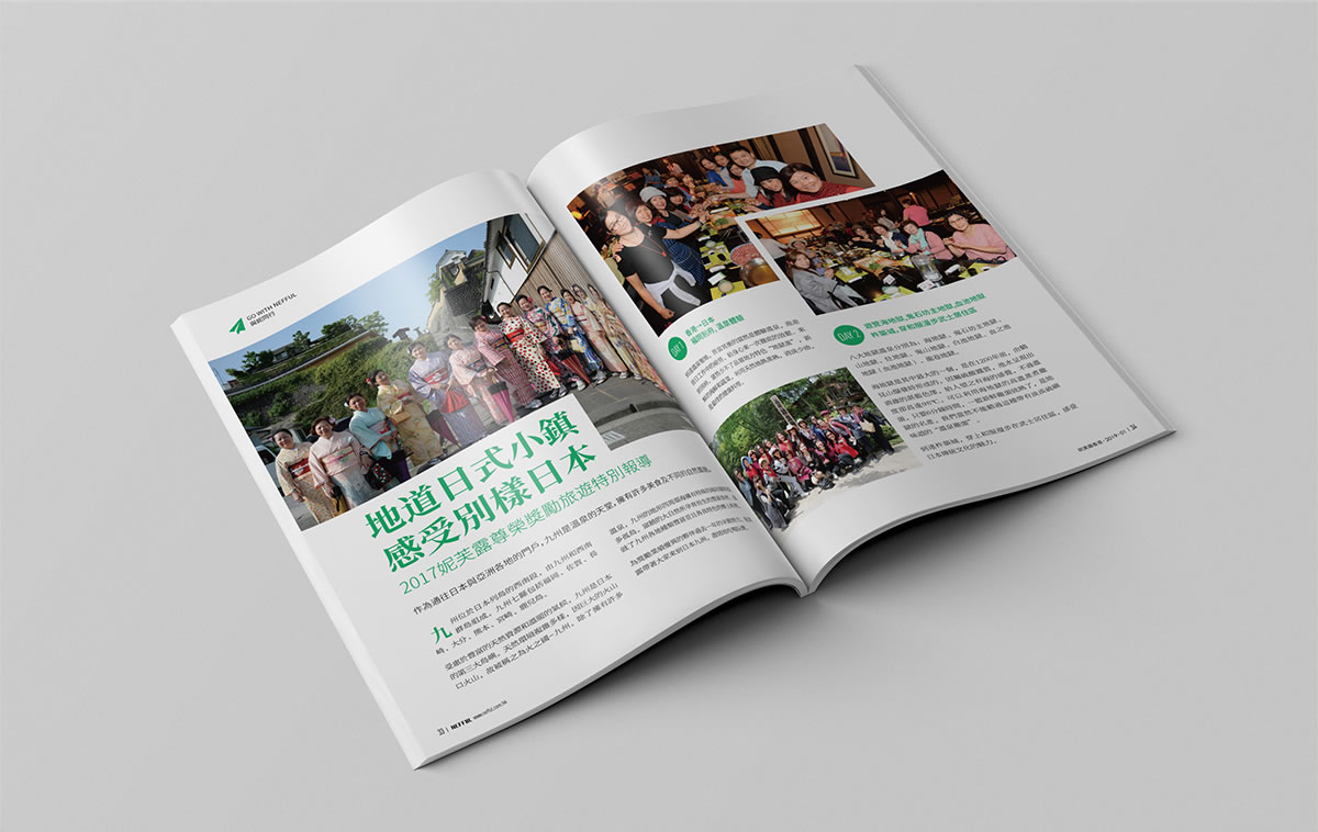 妮芙露宣傳刊物編輯設(shè)計(jì),宣傳刊物規(guī)劃_全力設(shè)計(jì)