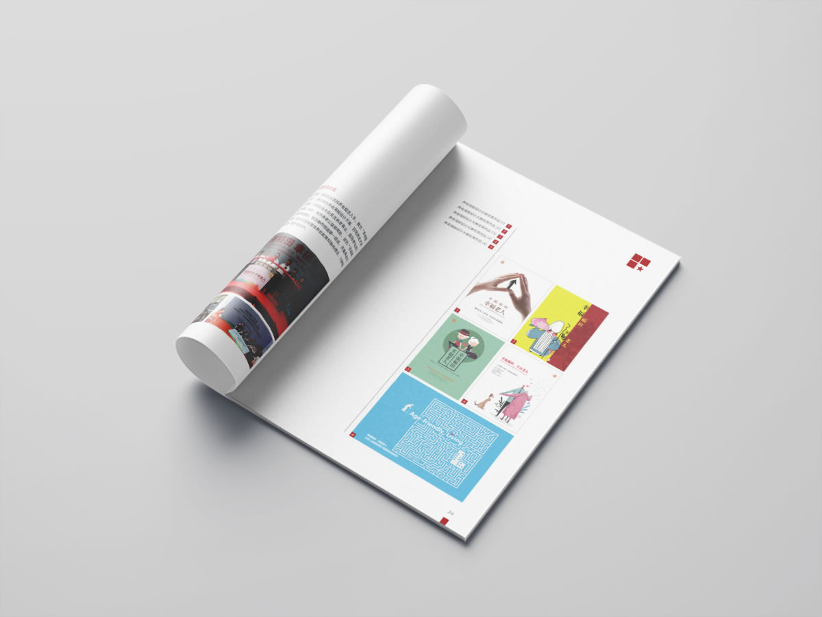 民政局機(jī)構(gòu)宣傳畫冊規(guī)劃設(shè)計_全力設(shè)計