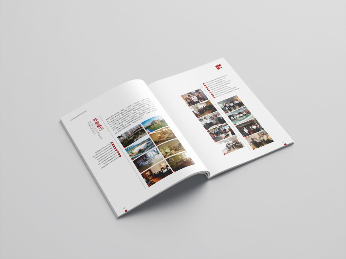 民政局機(jī)構(gòu)宣傳畫冊規(guī)劃設(shè)計_全力設(shè)計