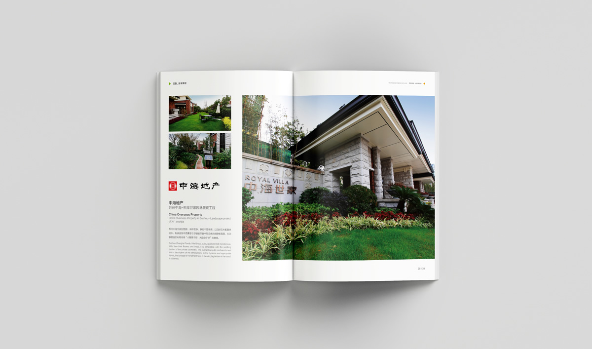 雄獅景觀畫冊(cè)設(shè)計(jì),雄獅景觀標(biāo)志設(shè)計(jì),雄獅景觀品牌形象設(shè)計(jì),雄獅景觀LOGO設(shè)計(jì)