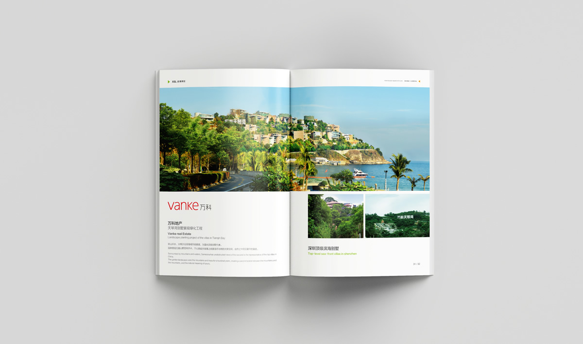 雄獅景觀畫冊(cè)設(shè)計(jì),雄獅景觀標(biāo)志設(shè)計(jì),雄獅景觀品牌形象設(shè)計(jì),雄獅景觀LOGO設(shè)計(jì)