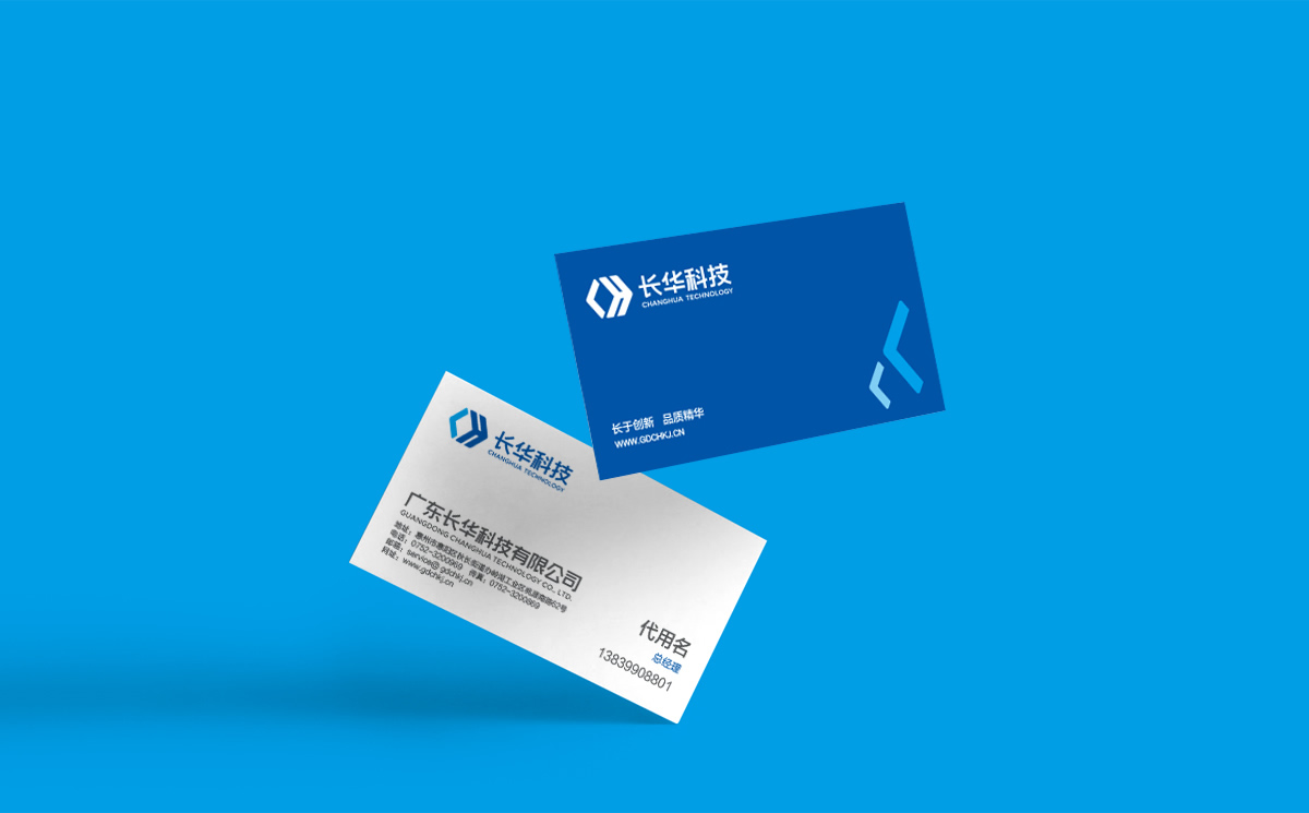 長華科技VI設(shè)計(jì),長華科技標(biāo)志設(shè)計(jì),長華科技品牌形象設(shè)計(jì),長華科技商標(biāo)設(shè)計(jì)