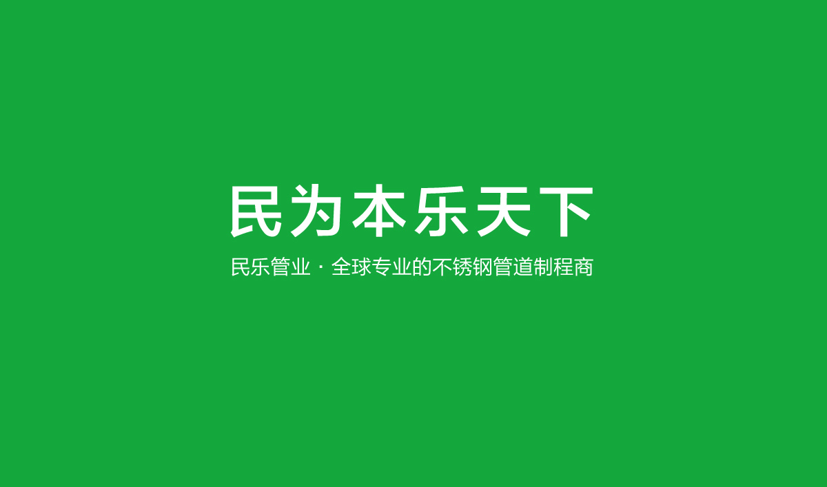民樂(lè)管業(yè)品牌店面設(shè)計(jì),民樂(lè)管業(yè)展廳設(shè)計(jì),民樂(lè)管業(yè)空間設(shè)計(jì),民樂(lè)管業(yè)專(zhuān)賣(mài)店設(shè)計(jì),民樂(lè)管業(yè)SI形象店設(shè)計(jì)