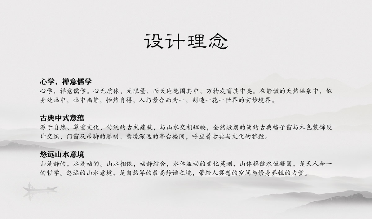 天沐?陽明溫泉環(huán)境導視系統(tǒng)設計,天沐?陽明溫泉標識設計