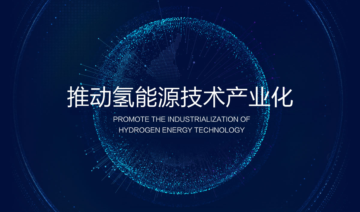 氫時(shí)代品牌形象塑造,氫時(shí)代標(biāo)志設(shè)計(jì),氫時(shí)代網(wǎng)站版式風(fēng)格設(shè)計(jì)