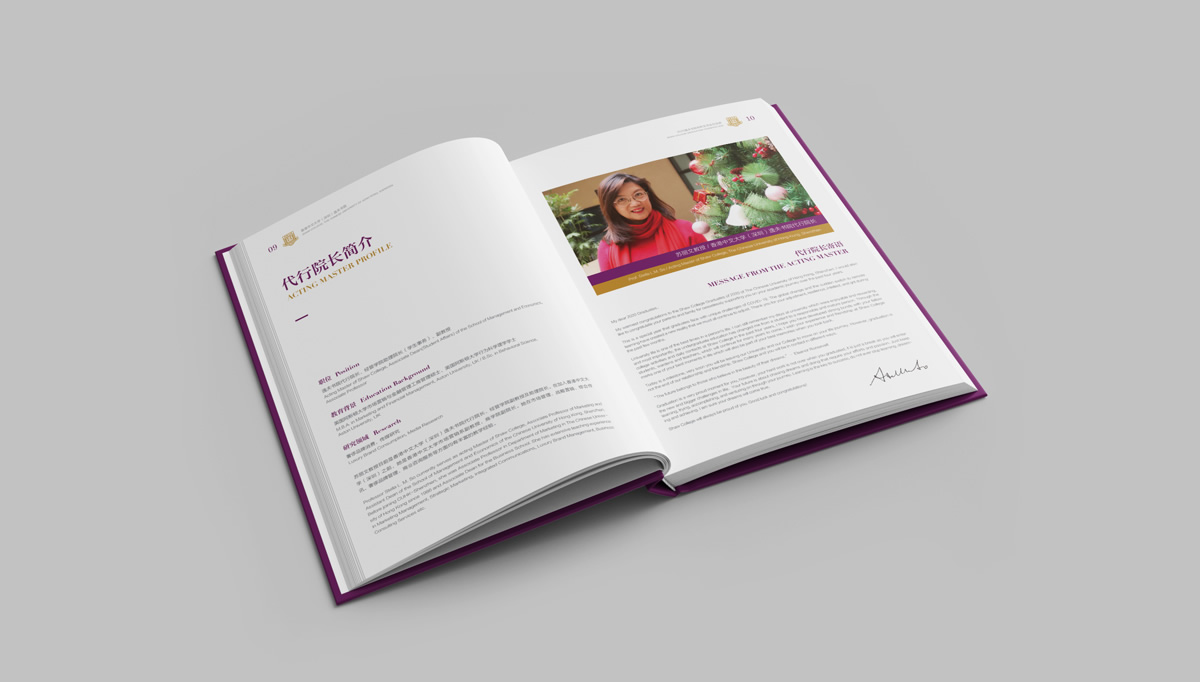 香港中文大學(xué)深圳畢業(yè)紀(jì)念冊(cè),香港中文大學(xué)深圳畫冊(cè)設(shè)計(jì),香港中文大學(xué)深圳畫冊(cè)策劃設(shè)計(jì)