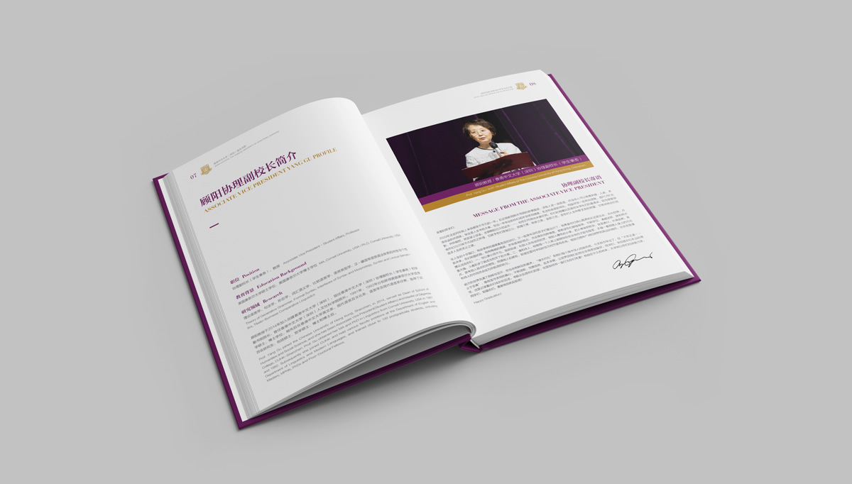 香港中文大學(xué)深圳畢業(yè)紀(jì)念冊(cè),香港中文大學(xué)深圳畫冊(cè)設(shè)計(jì),香港中文大學(xué)深圳畫冊(cè)策劃設(shè)計(jì)