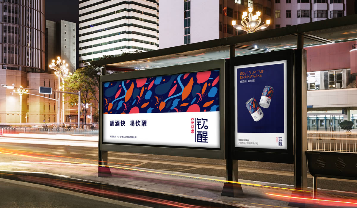 欽醒植物飲品品牌設(shè)計(jì),欽醒植物飲品包裝設(shè)計(jì),欽醒植物飲品標(biāo)志設(shè)計(jì),欽醒植物飲品商標(biāo)設(shè)計(jì),欽醒植物飲品LOGO設(shè)計(jì),飲品包裝設(shè)計(jì)