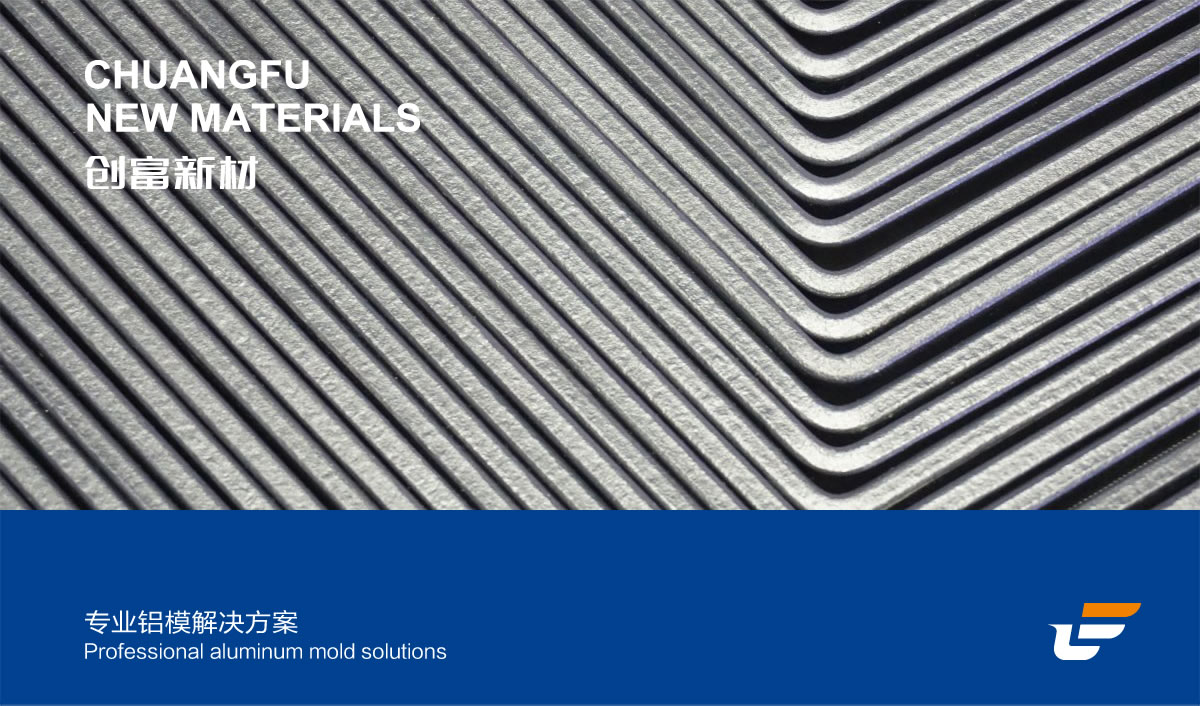 創(chuàng)富新材品牌形象設(shè)計,創(chuàng)富新材商標設(shè)計,創(chuàng)富新材標志設(shè)計,創(chuàng)富新材LOGO設(shè)計,模具品牌設(shè)計