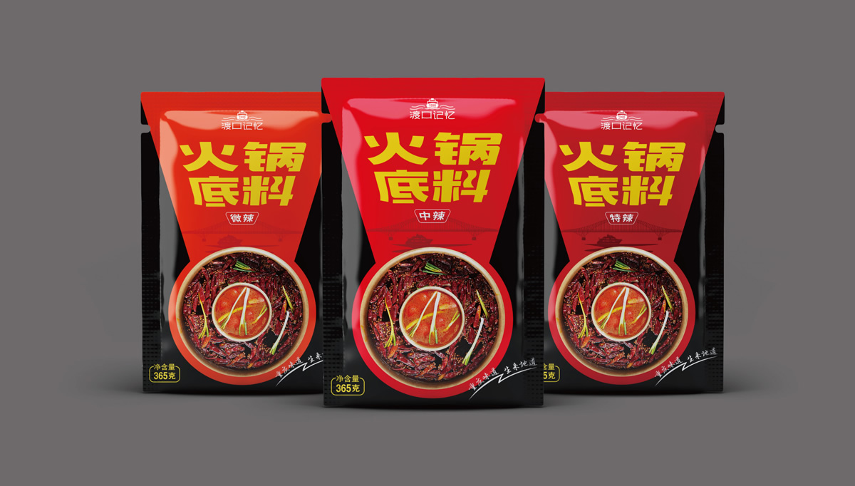 渡口記憶火鍋底料品牌包裝設計,重慶火鍋底料品牌包裝設計,重慶火鍋品牌形象設計,重慶火鍋標志設計,重慶包裝設計