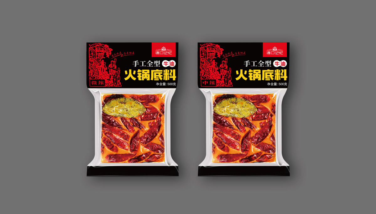 渡口記憶火鍋底料品牌包裝設計,重慶火鍋底料品牌包裝設計,重慶火鍋品牌形象設計,重慶火鍋標志設計,重慶包裝設計