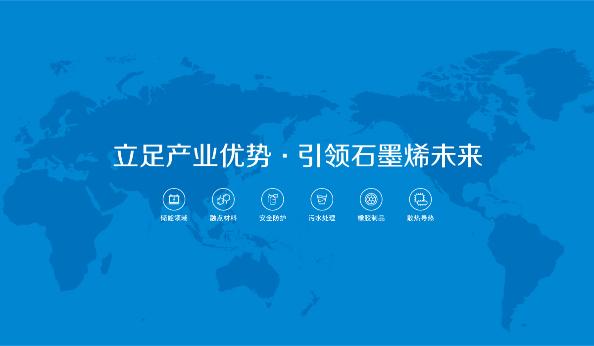 石墨烯品牌標志設(shè)計,石墨烯品牌LOGO設(shè)計,石墨烯品牌形象設(shè)計,石墨烯品牌商標設(shè)計