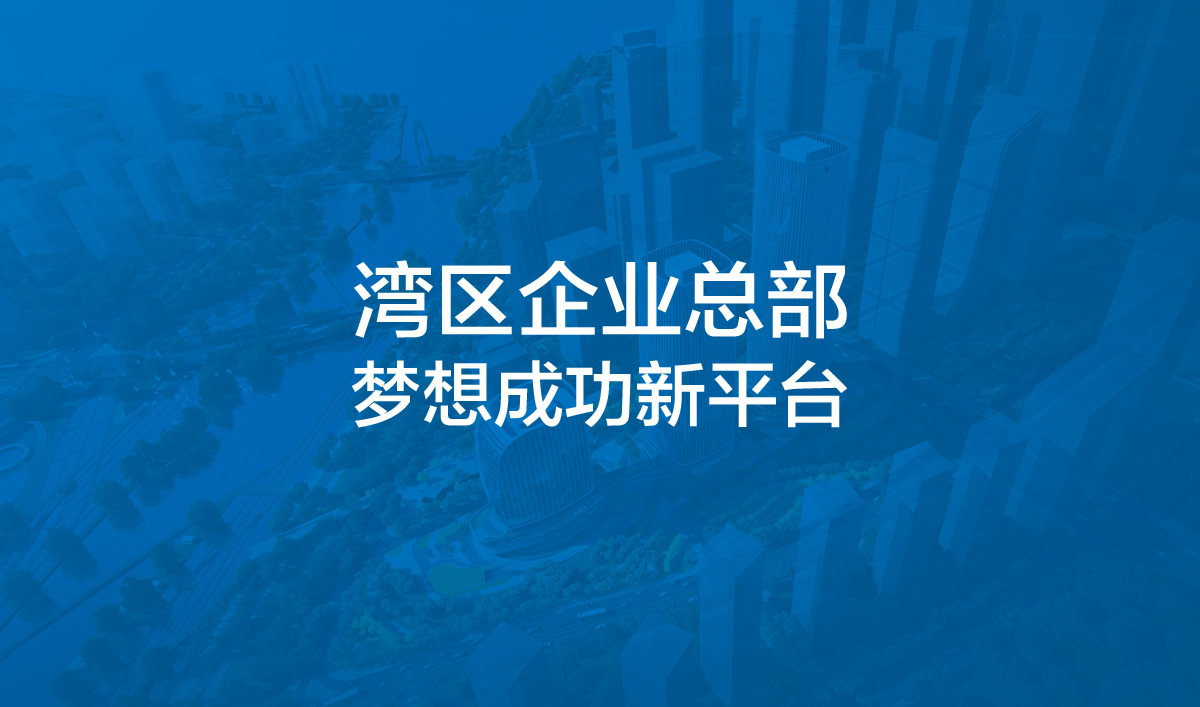 華海金融創(chuàng)新中心整體品牌VI設(shè)計(jì),華海金融創(chuàng)新中心標(biāo)志設(shè)計(jì),華海金融創(chuàng)新中心導(dǎo)視系統(tǒng)設(shè)計(jì),高端寫字樓品牌設(shè)計(jì)