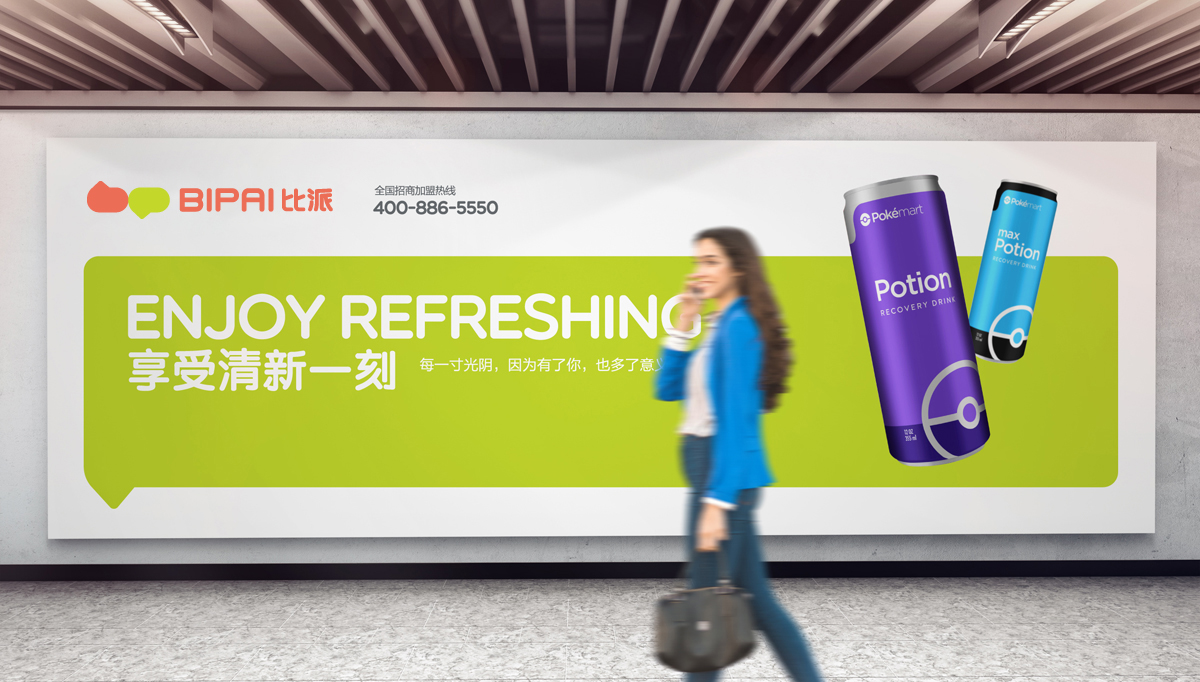 比派便利店品牌形象策劃設(shè)計(jì),比派便利店VI設(shè)計(jì),比派便利店標(biāo)志設(shè)計(jì),比派便利店空間設(shè)計(jì),比派便利店店面設(shè)計(jì)