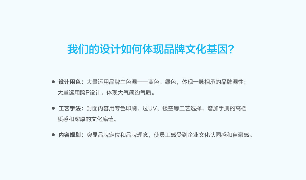 嶺南股份文化手冊設計,嶺南股份文化畫冊設計,嶺南股份企業(yè)畫冊設計