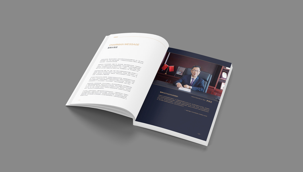 嶺南股份文化手冊設計,嶺南股份文化畫冊設計,嶺南股份企業(yè)畫冊設計