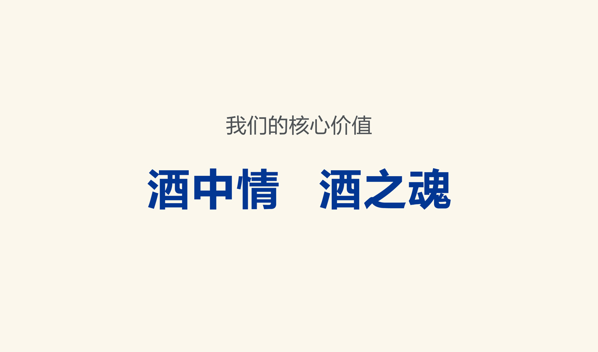 高端醬香型白酒品牌形象策劃設(shè)計,白酒品牌LOGO設(shè)計,白酒品牌包裝設(shè)計,白酒品牌商標設(shè)計