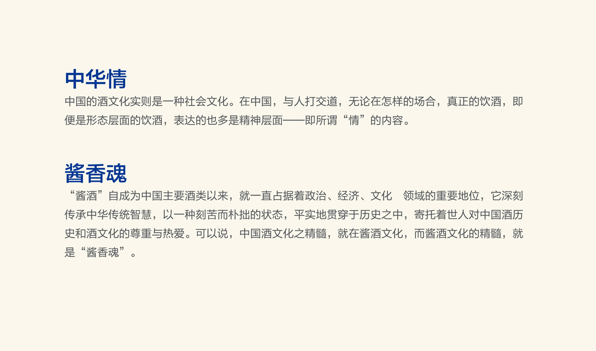 高端醬香型白酒品牌形象策劃設(shè)計,白酒品牌LOGO設(shè)計,白酒品牌包裝設(shè)計,白酒品牌商標設(shè)計