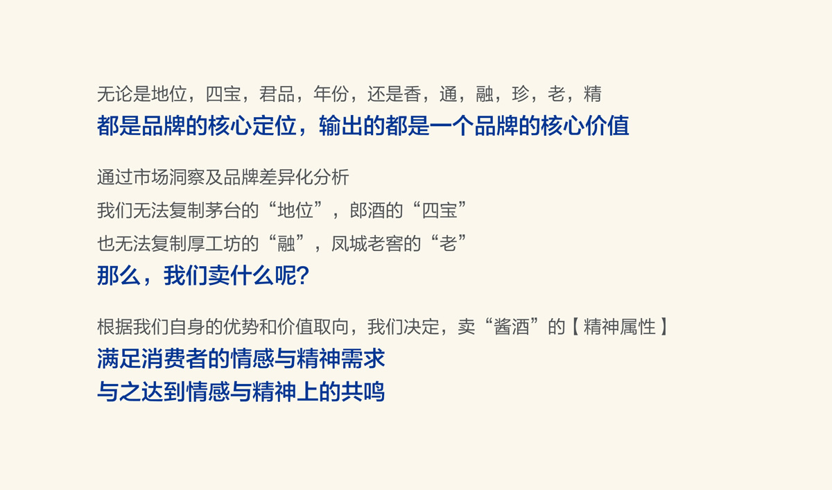 高端醬香型白酒品牌形象策劃設(shè)計,白酒品牌LOGO設(shè)計,白酒品牌包裝設(shè)計,白酒品牌商標設(shè)計