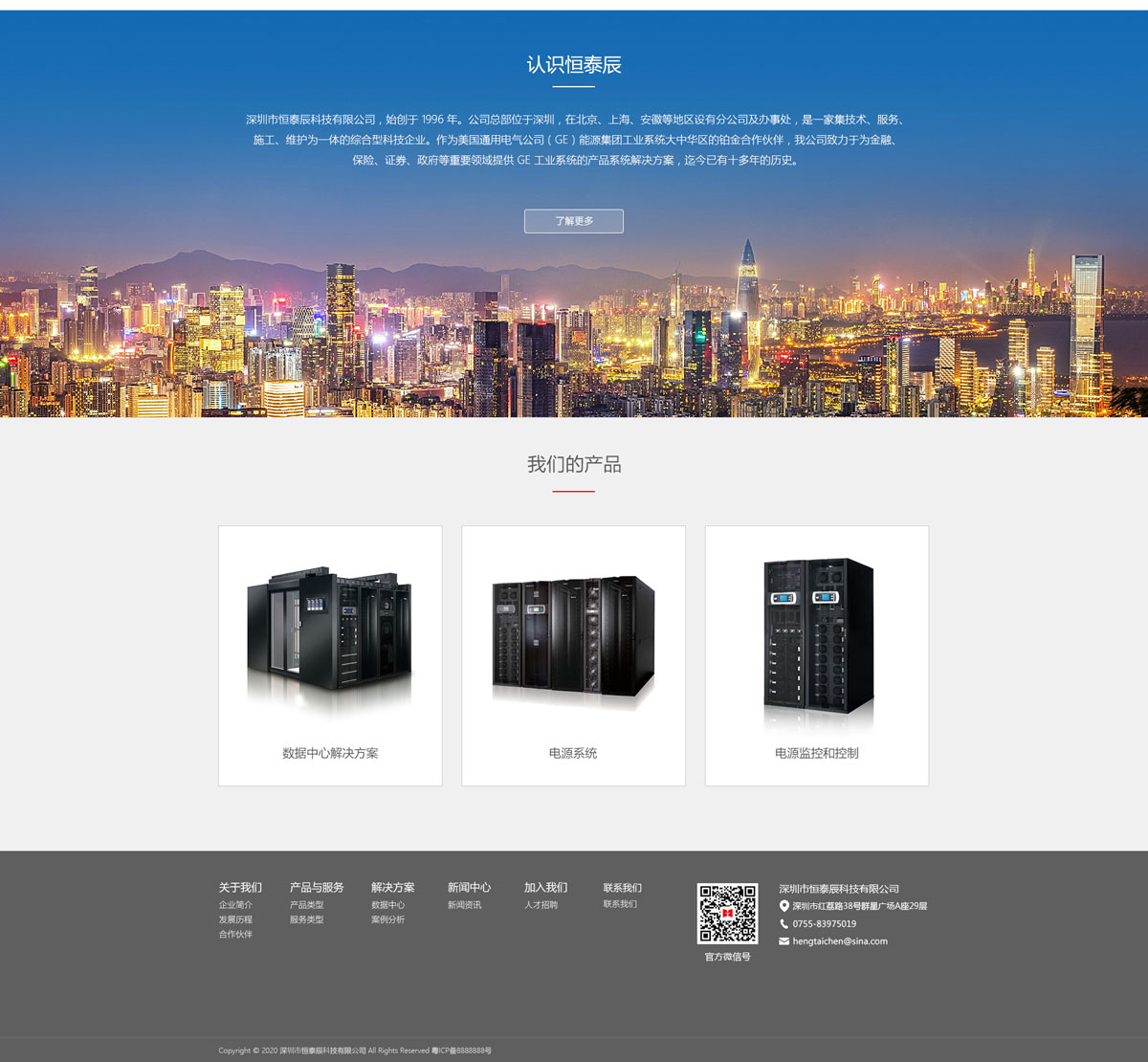 恒泰辰品牌VI設(shè)計,恒泰辰標(biāo)志設(shè)計,恒泰辰LOGO設(shè)計,恒泰辰商標(biāo)設(shè)計