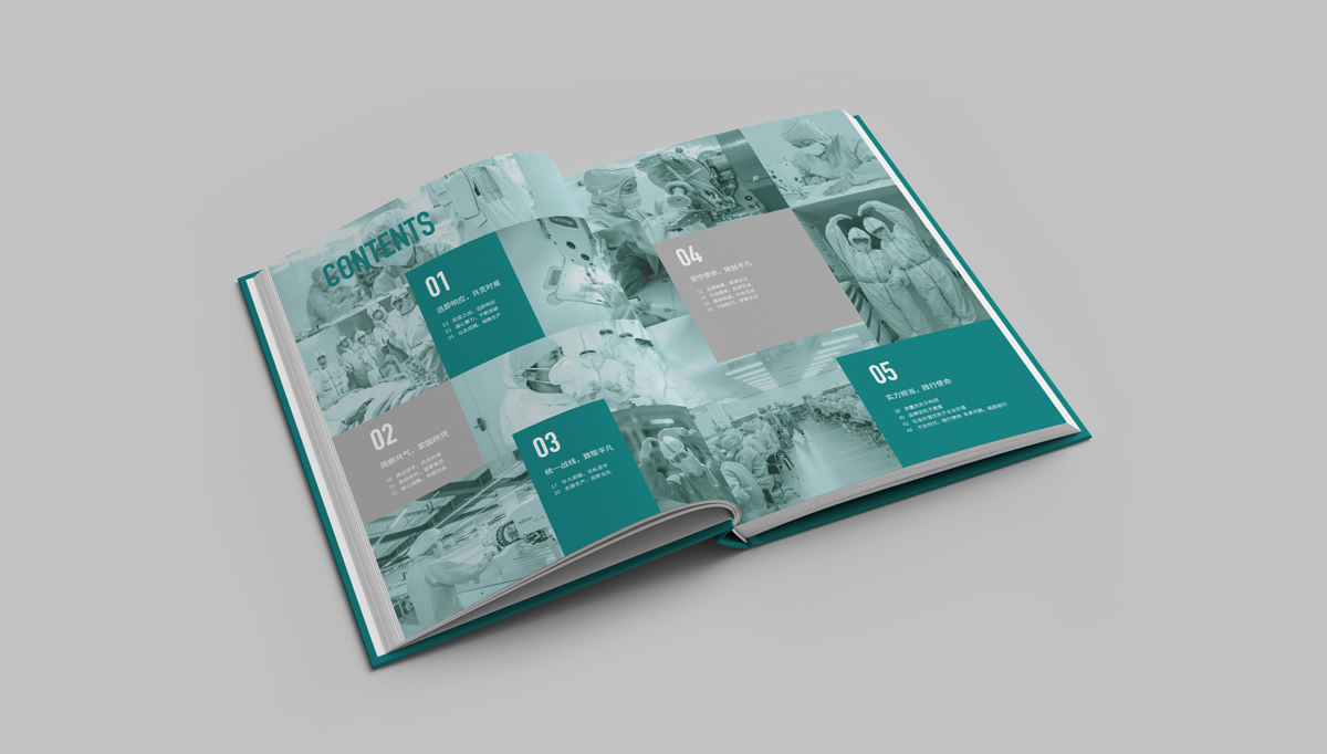 穩(wěn)健醫(yī)療畫冊設(shè)計,穩(wěn)健醫(yī)療疫情畫冊設(shè)計,穩(wěn)健醫(yī)療紀念冊設(shè)計,集團畫冊設(shè)計,品牌畫冊設(shè)計,企業(yè)畫冊設(shè)計