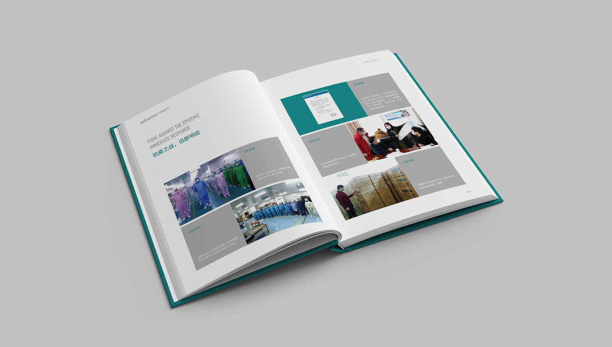 穩(wěn)健醫(yī)療畫冊設(shè)計,穩(wěn)健醫(yī)療疫情畫冊設(shè)計,穩(wěn)健醫(yī)療紀念冊設(shè)計,集團畫冊設(shè)計,品牌畫冊設(shè)計,企業(yè)畫冊設(shè)計