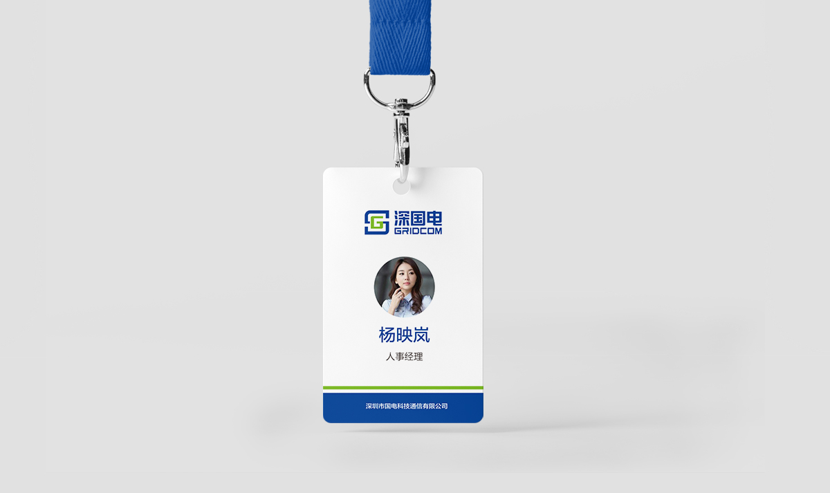 深國(guó)電品牌形象設(shè)計(jì),深國(guó)電標(biāo)志設(shè)計(jì),深國(guó)電LOGO設(shè)計(jì),深國(guó)電商標(biāo)設(shè)計(jì),國(guó)企品牌設(shè)計(jì),電網(wǎng)品牌設(shè)計(jì)