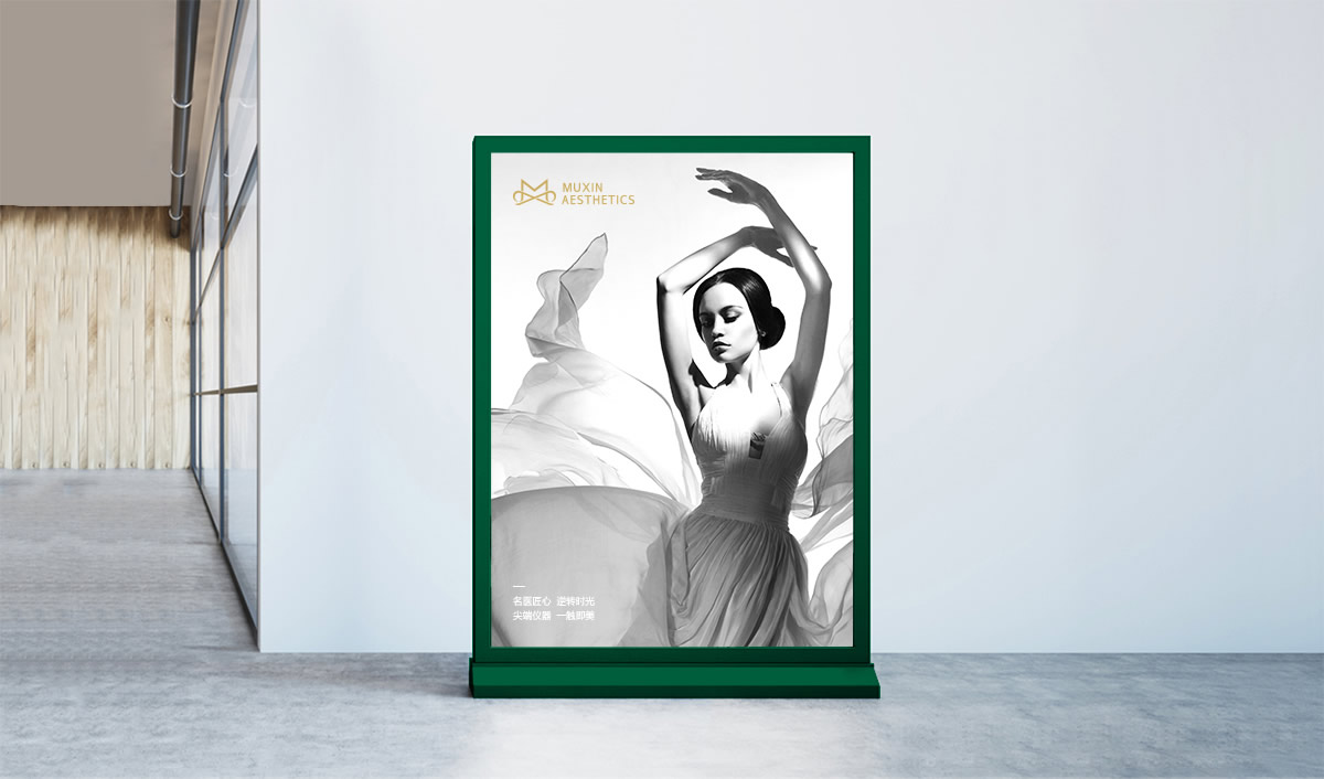 睦心醫(yī)療品牌形象設(shè)計(jì),睦心醫(yī)療標(biāo)志設(shè)計(jì),睦心醫(yī)療商標(biāo)設(shè)計(jì),醫(yī)美品牌設(shè)計(jì),美容品牌設(shè)計(jì)