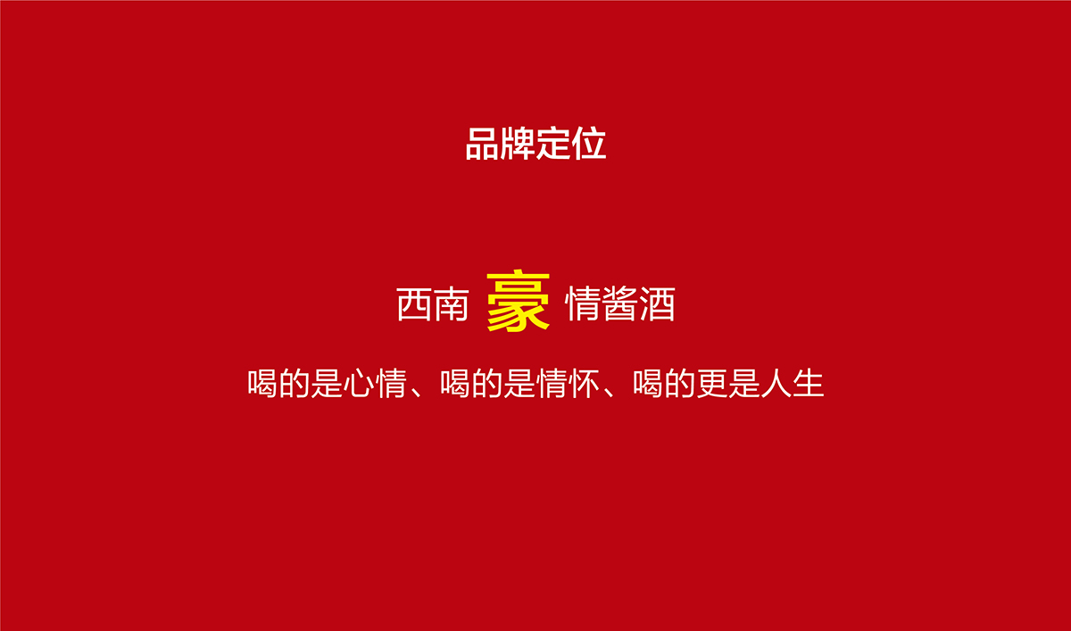甄貴醬香型白酒品牌全案策劃,甄貴醬香型白酒包裝設(shè)計,甄貴醬香型白酒標志設(shè)計,白酒品牌形象設(shè)計,白酒商標設(shè)計,白酒貼標