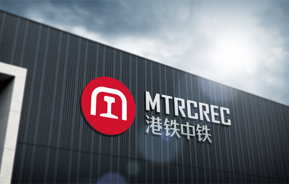 港鐵中鐵LOGO設(shè)計,港鐵中鐵品牌設(shè)計,港鐵中鐵商標(biāo)設(shè)計,地鐵品牌形象設(shè)計,地鐵標(biāo)志設(shè)計,地鐵LOGO設(shè)計