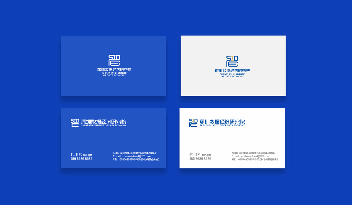 深圳數(shù)據(jù)經(jīng)濟(jì)研究院LOGO設(shè)計(jì),深圳數(shù)據(jù)經(jīng)濟(jì)研究院標(biāo)志設(shè)計(jì),深圳數(shù)據(jù)經(jīng)濟(jì)研究院商標(biāo)設(shè)計(jì),深圳數(shù)據(jù)經(jīng)濟(jì)研究院品牌形象設(shè)計(jì)