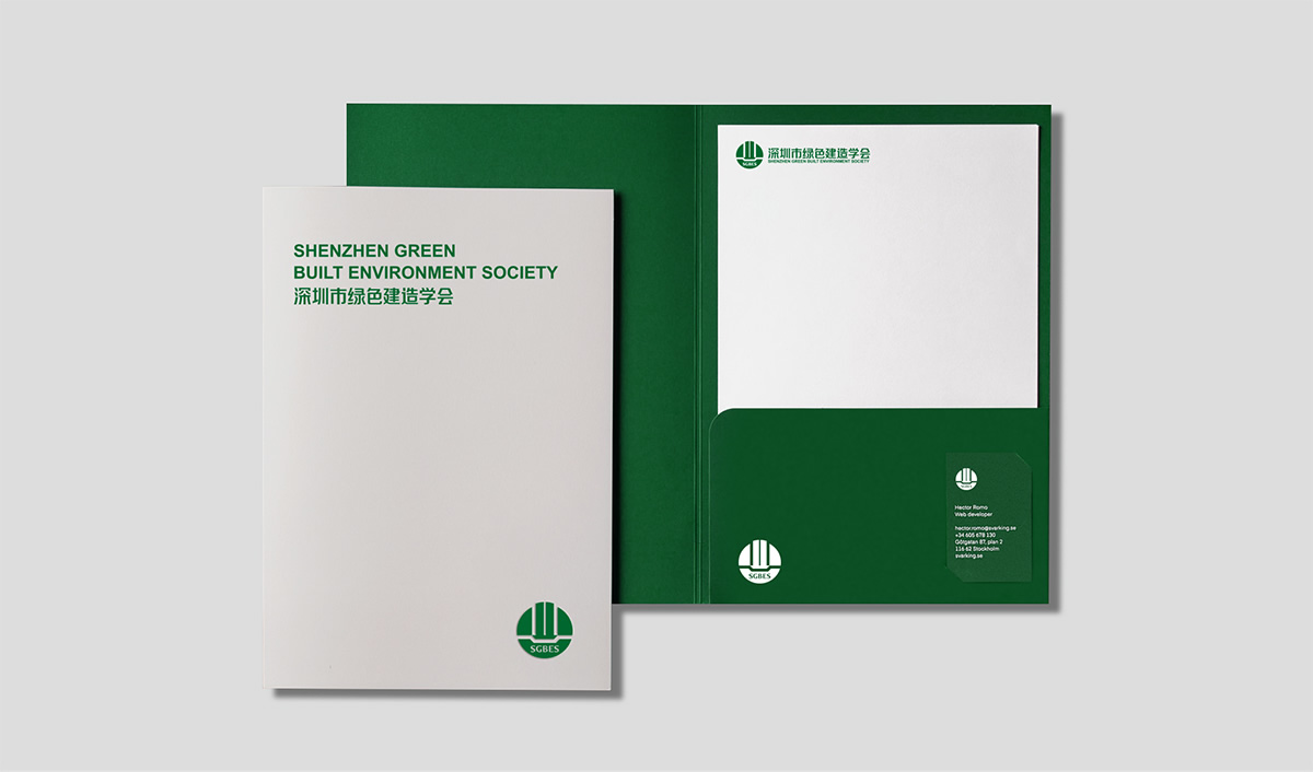 深圳市綠色建造學會標志設(shè)計,深圳市綠色建造學會LOGO設(shè)計,深圳市綠色建造學會品牌形象設(shè)計,深圳市綠色建造學會商標設(shè)計