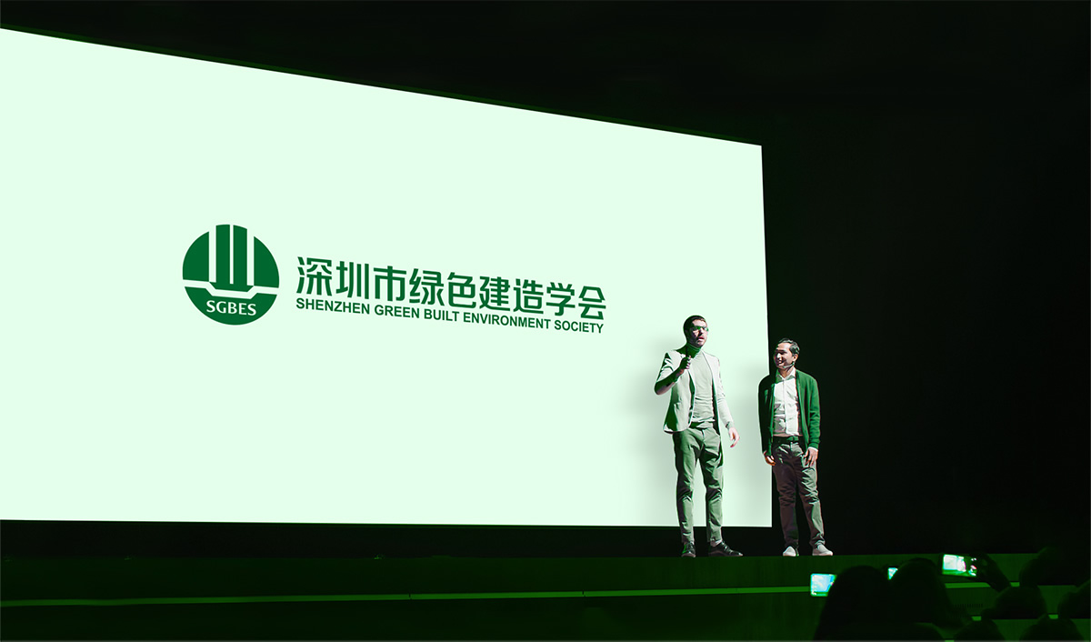 深圳市綠色建造學會標志設(shè)計,深圳市綠色建造學會LOGO設(shè)計,深圳市綠色建造學會品牌形象設(shè)計,深圳市綠色建造學會商標設(shè)計