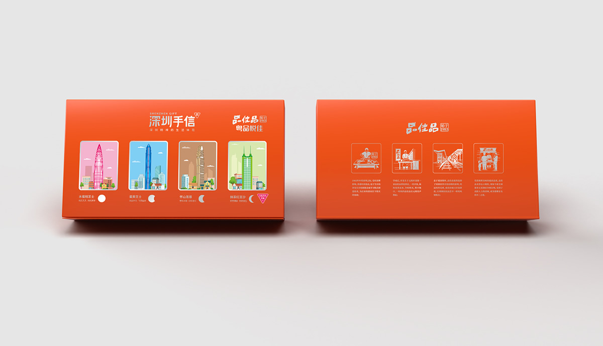 深圳手信月餅包裝設計,中秋禮盒設計,月餅禮盒設計,包裝設計