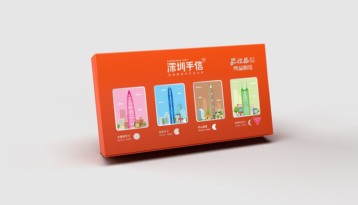 深圳手信月餅包裝設計,中秋禮盒設計,月餅禮盒設計,包裝設計