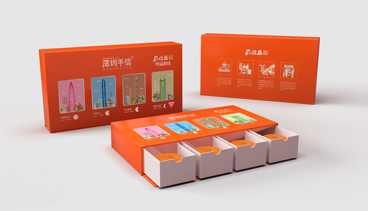 深圳手信月餅包裝設計,中秋禮盒設計,月餅禮盒設計,包裝設計