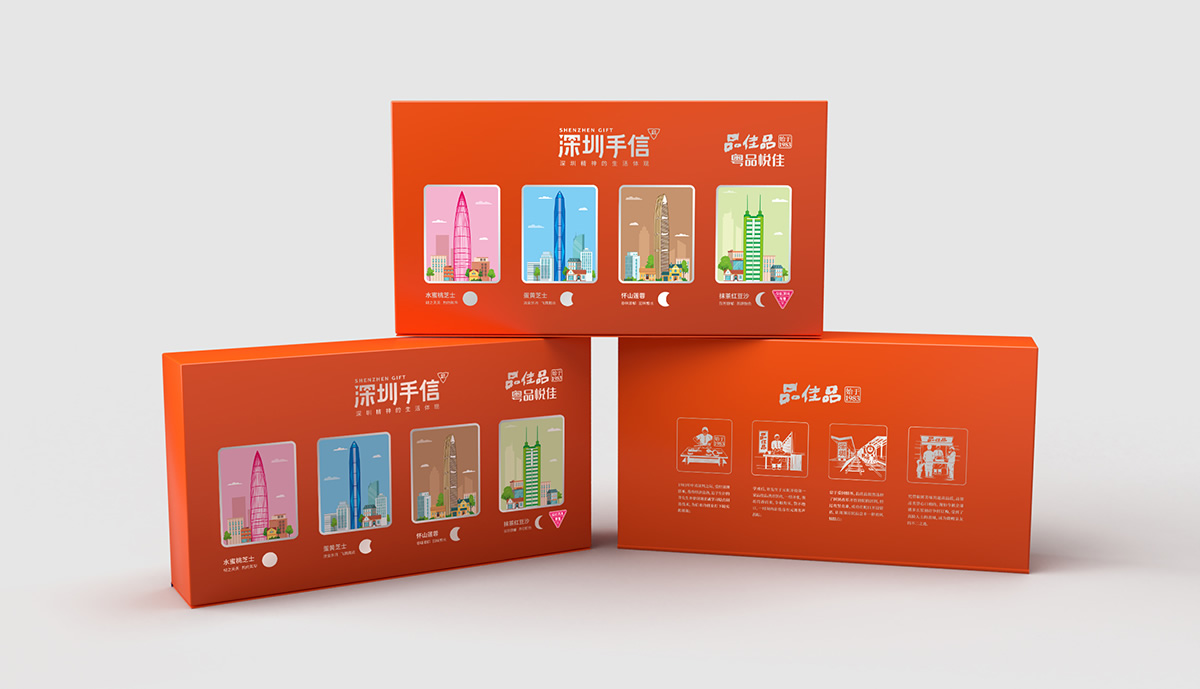 深圳手信月餅包裝設計,中秋禮盒設計,月餅禮盒設計,包裝設計