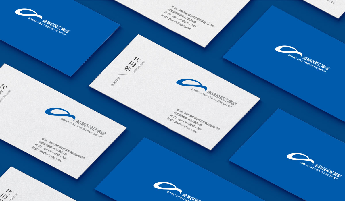 前海自貿(mào)區(qū)集團標(biāo)志設(shè)計,前海自貿(mào)區(qū)集團LOGO設(shè)計,前海自貿(mào)區(qū)集團品牌設(shè)計,前海自貿(mào)區(qū)集團IP形象設(shè)計,前海自貿(mào)區(qū)集團畫冊設(shè)計,前海自貿(mào)區(qū)集團文化墻設(shè)計