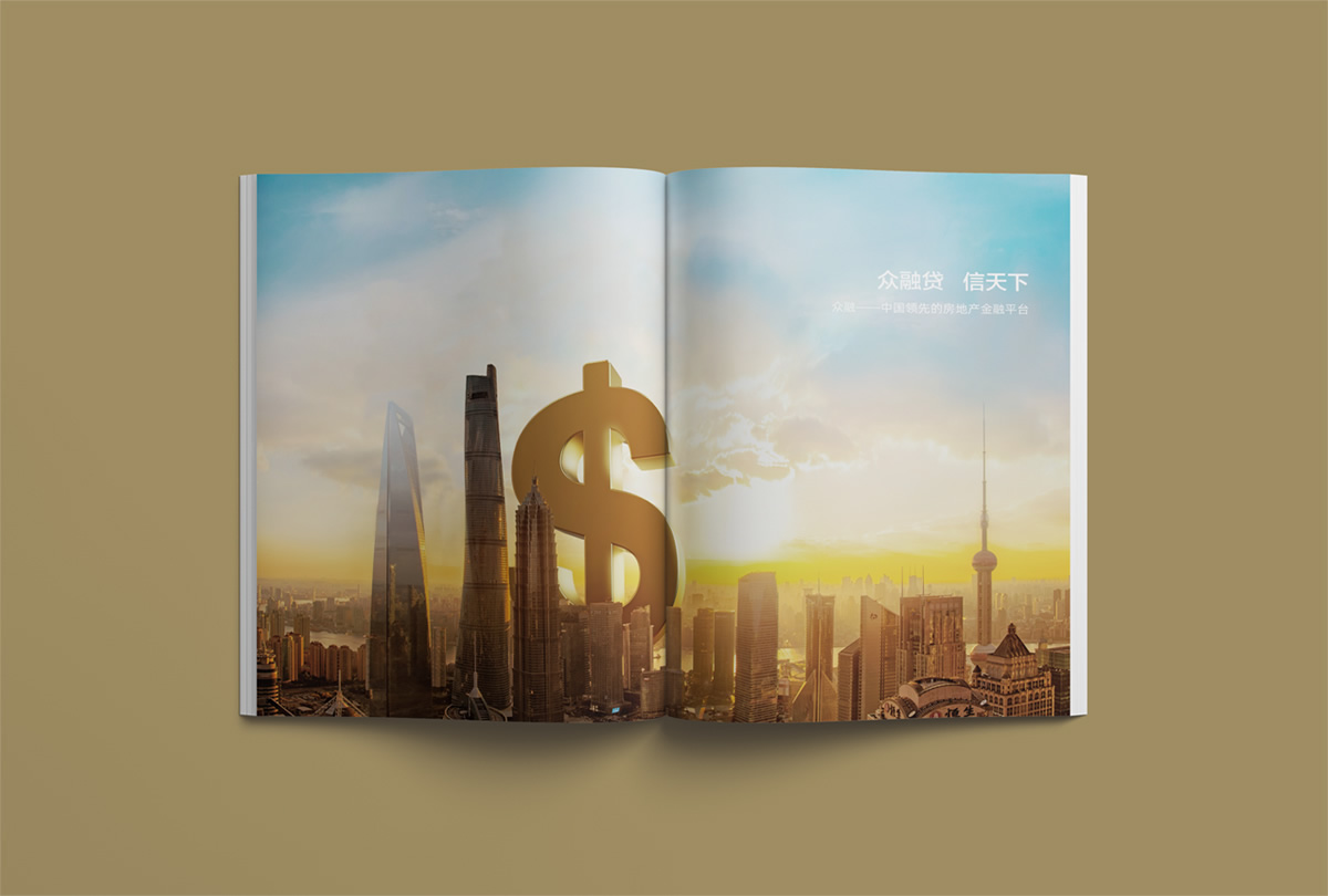 眾融信服畫(huà)冊(cè)設(shè)計(jì),眾融信服冊(cè)子設(shè)計(jì),企業(yè)畫(huà)冊(cè)設(shè)計(jì),品牌畫(huà)冊(cè)設(shè)計(jì)