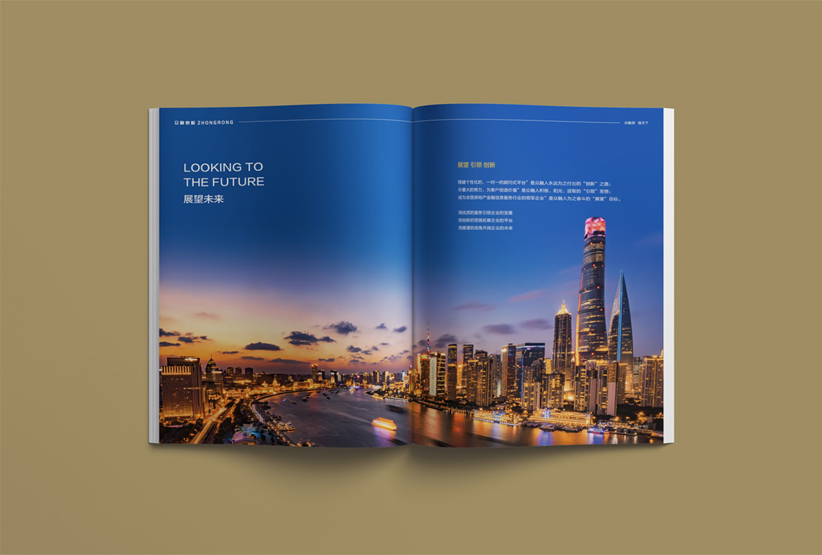 眾融信服畫(huà)冊(cè)設(shè)計(jì),眾融信服冊(cè)子設(shè)計(jì),企業(yè)畫(huà)冊(cè)設(shè)計(jì),品牌畫(huà)冊(cè)設(shè)計(jì)