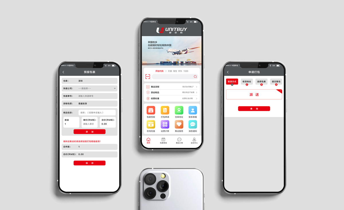 郵你購(gòu)標(biāo)志設(shè)計(jì),郵你購(gòu)品牌命名,郵你購(gòu)APP界面設(shè)計(jì),郵你購(gòu)網(wǎng)站設(shè)計(jì),郵你購(gòu)LOGO設(shè)計(jì),跨境電商品牌設(shè)計(jì)