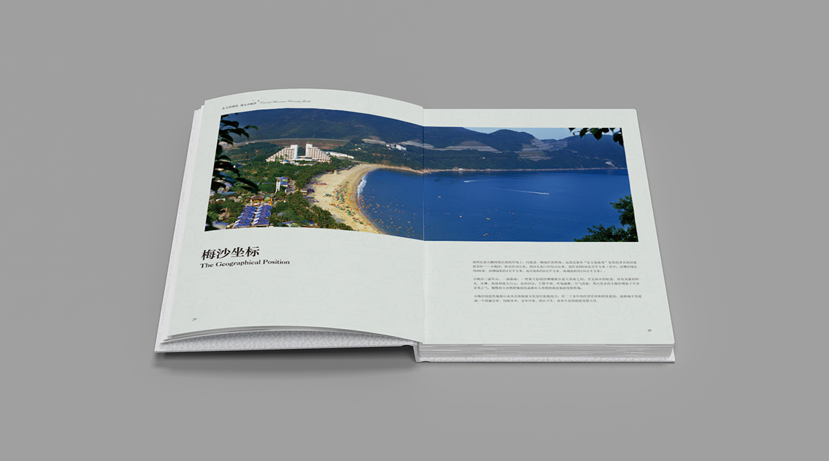 小梅沙品牌畫冊策劃設(shè)計