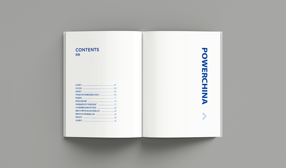 中電建生態(tài)環(huán)境品牌形象塑造,企業(yè)畫冊設(shè)計(jì)
